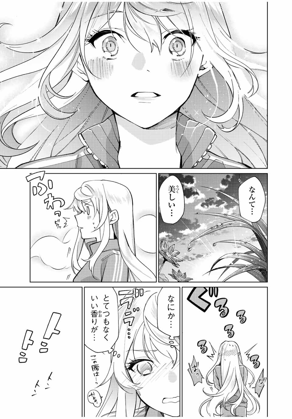 TANBO DE HIROTTA ONNA KISHI, INAKA DE ORE NO YOMEDA TO OMOWA RETE IRU - raw - Chapter 6 - https://jpdd.ccdd.to/JPDD/tanbodehirottaonnakishiinakadeorenoyomedatoomowareteiru/226528/bn1wx0ilxq4.jpg