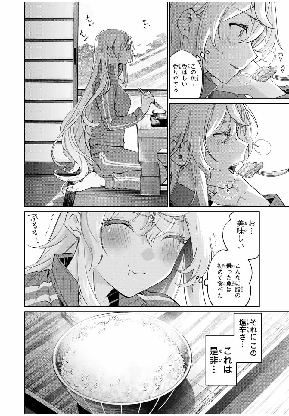 TANBO DE HIROTTA ONNA KISHI, INAKA DE ORE NO YOMEDA TO OMOWA RETE IRU - raw - Chapter 6 - https://jpdd.ccdd.to/JPDD/tanbodehirottaonnakishiinakadeorenoyomedatoomowareteiru/226528/e1lm5ntqutq.jpg
