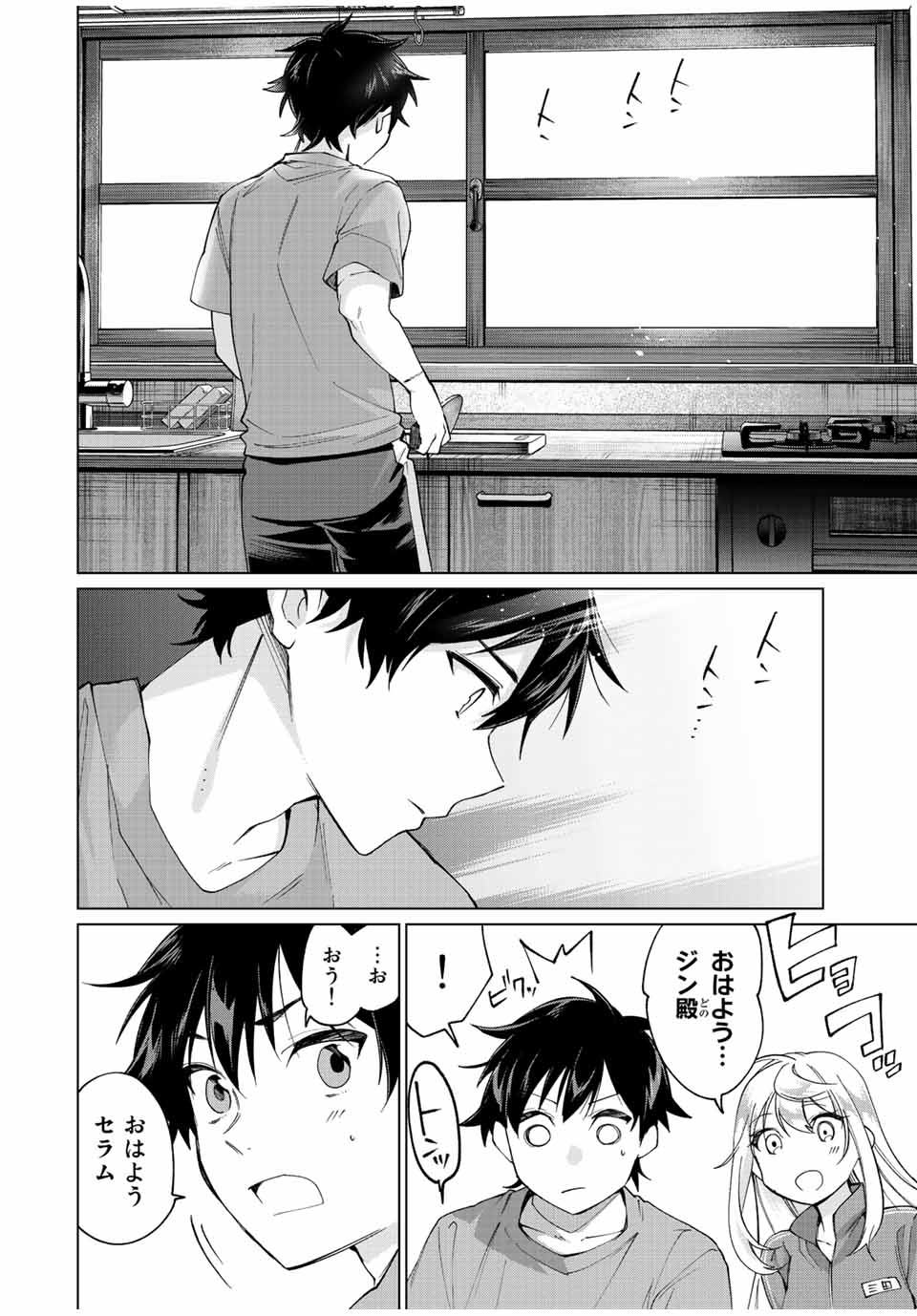 TANBO DE HIROTTA ONNA KISHI, INAKA DE ORE NO YOMEDA TO OMOWA RETE IRU - raw - Chapter 6 - https://jpdd.ccdd.to/JPDD/tanbodehirottaonnakishiinakadeorenoyomedatoomowareteiru/226528/emfc3rasrxu.jpg