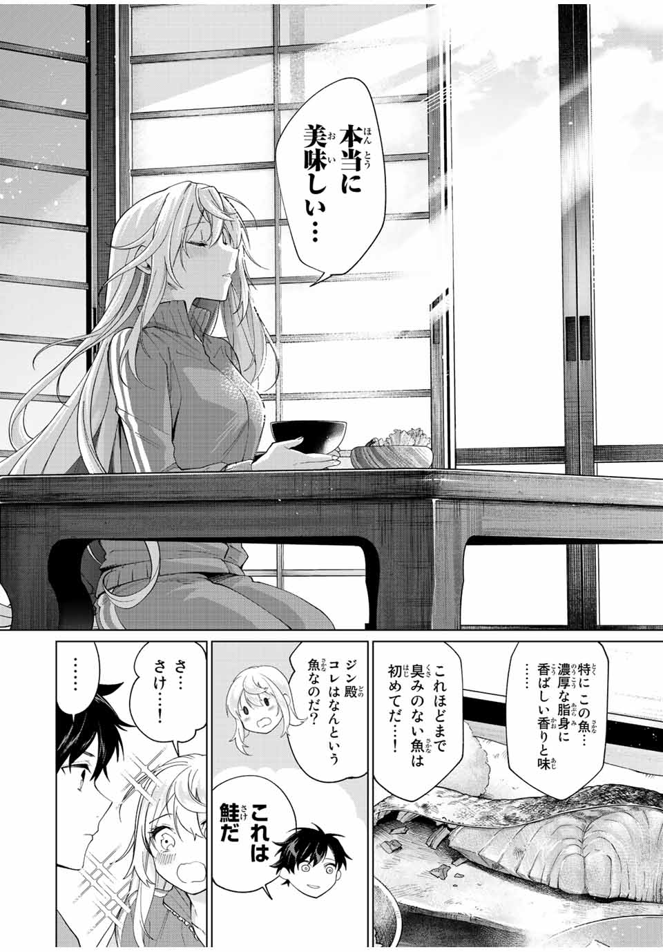 TANBO DE HIROTTA ONNA KISHI, INAKA DE ORE NO YOMEDA TO OMOWA RETE IRU - raw - Chapter 6 - https://jpdd.ccdd.to/JPDD/tanbodehirottaonnakishiinakadeorenoyomedatoomowareteiru/226528/htec0evxaww.jpg