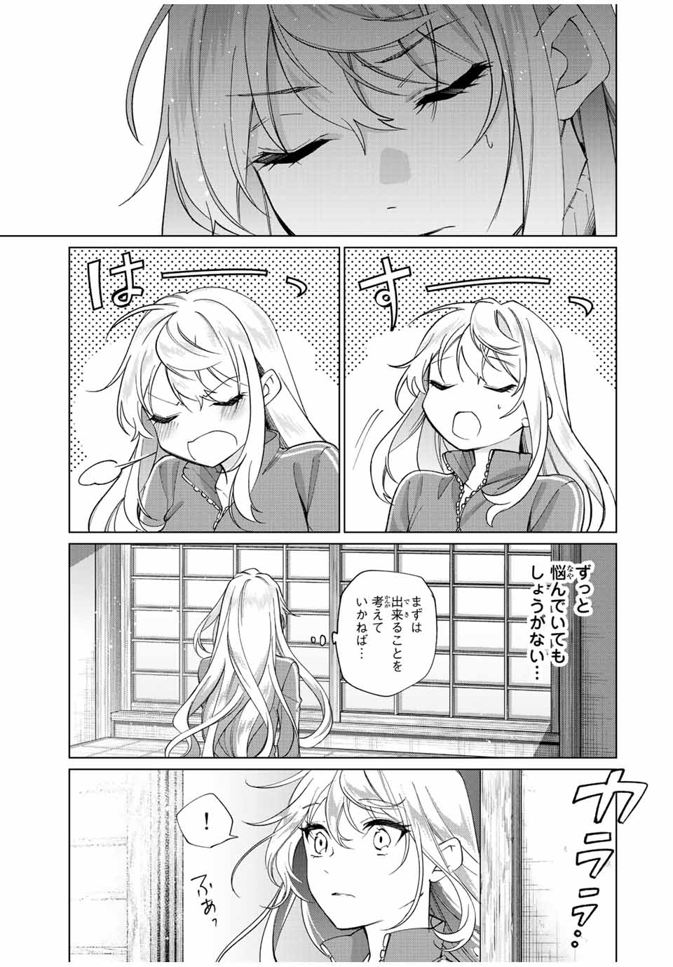 TANBO DE HIROTTA ONNA KISHI, INAKA DE ORE NO YOMEDA TO OMOWA RETE IRU - raw - Chapter 6 - https://jpdd.ccdd.to/JPDD/tanbodehirottaonnakishiinakadeorenoyomedatoomowareteiru/226528/j4kygbs1brh.jpg