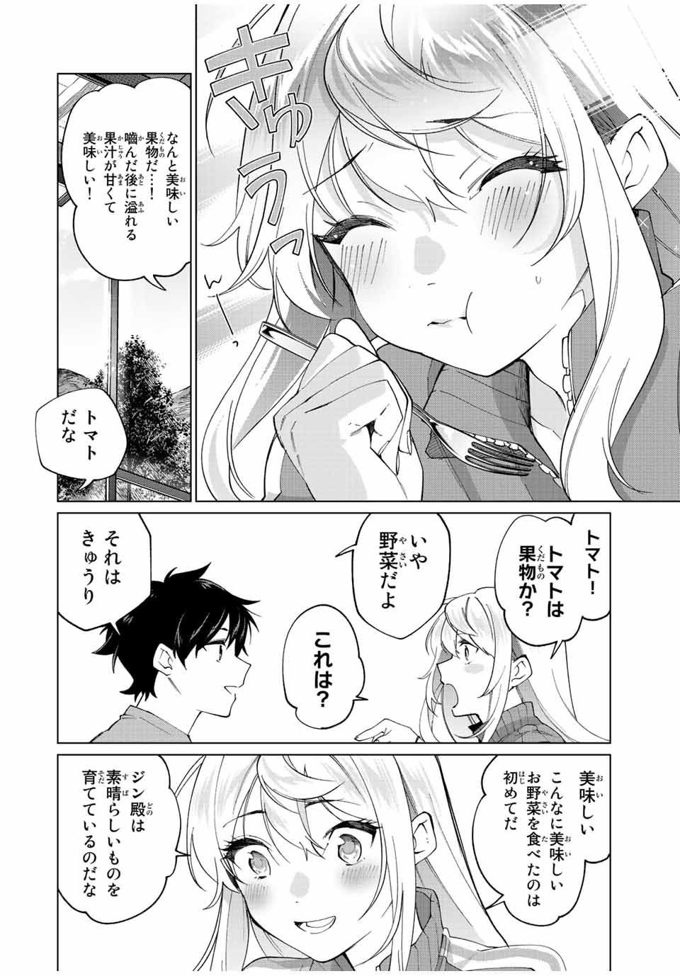 TANBO DE HIROTTA ONNA KISHI, INAKA DE ORE NO YOMEDA TO OMOWA RETE IRU - raw - Chapter 6 - https://jpdd.ccdd.to/JPDD/tanbodehirottaonnakishiinakadeorenoyomedatoomowareteiru/226528/lju2wutpiew.jpg