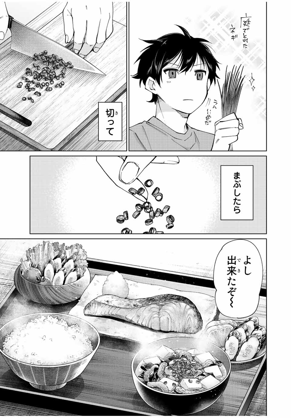 TANBO DE HIROTTA ONNA KISHI, INAKA DE ORE NO YOMEDA TO OMOWA RETE IRU - raw - Chapter 6 - https://jpdd.ccdd.to/JPDD/tanbodehirottaonnakishiinakadeorenoyomedatoomowareteiru/226528/ljyoz1tunhd.jpg