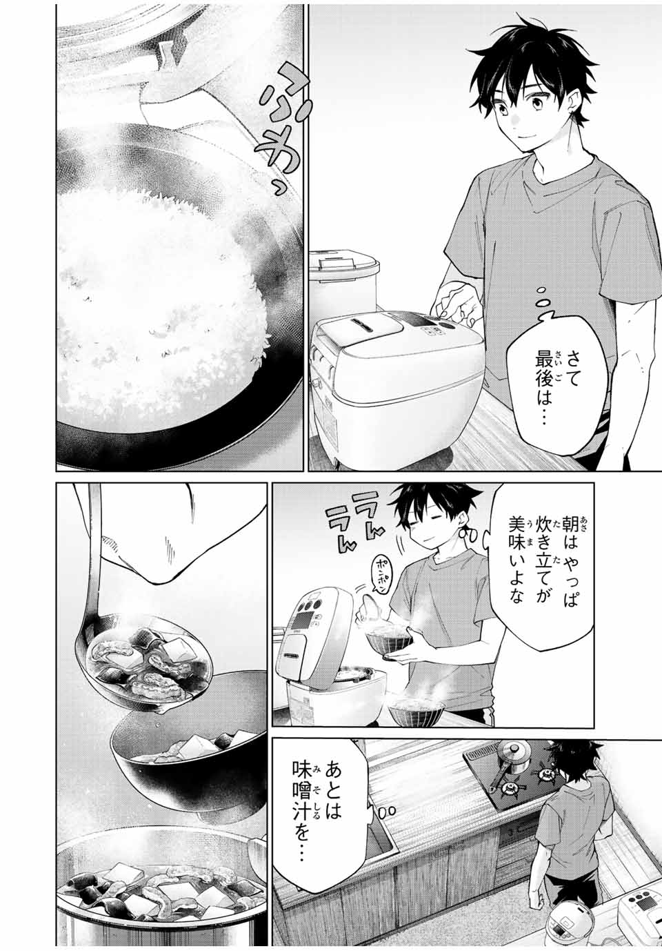 TANBO DE HIROTTA ONNA KISHI, INAKA DE ORE NO YOMEDA TO OMOWA RETE IRU - raw - Chapter 6 - https://jpdd.ccdd.to/JPDD/tanbodehirottaonnakishiinakadeorenoyomedatoomowareteiru/226528/nukert0n42h.jpg
