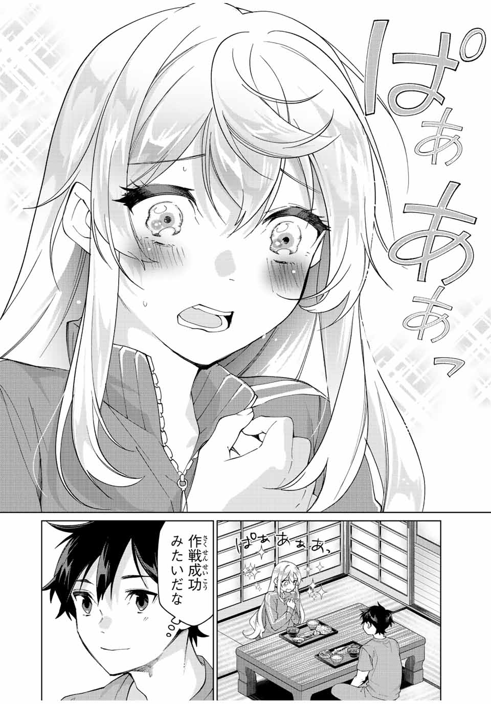 TANBO DE HIROTTA ONNA KISHI, INAKA DE ORE NO YOMEDA TO OMOWA RETE IRU - raw - Chapter 6 - https://jpdd.ccdd.to/JPDD/tanbodehirottaonnakishiinakadeorenoyomedatoomowareteiru/226528/smvzx5hqkn3.jpg