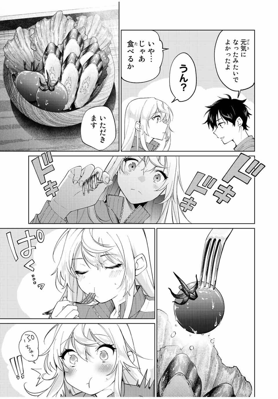 TANBO DE HIROTTA ONNA KISHI, INAKA DE ORE NO YOMEDA TO OMOWA RETE IRU - raw - Chapter 6 - https://jpdd.ccdd.to/JPDD/tanbodehirottaonnakishiinakadeorenoyomedatoomowareteiru/226528/sp53nykk1y3.jpg