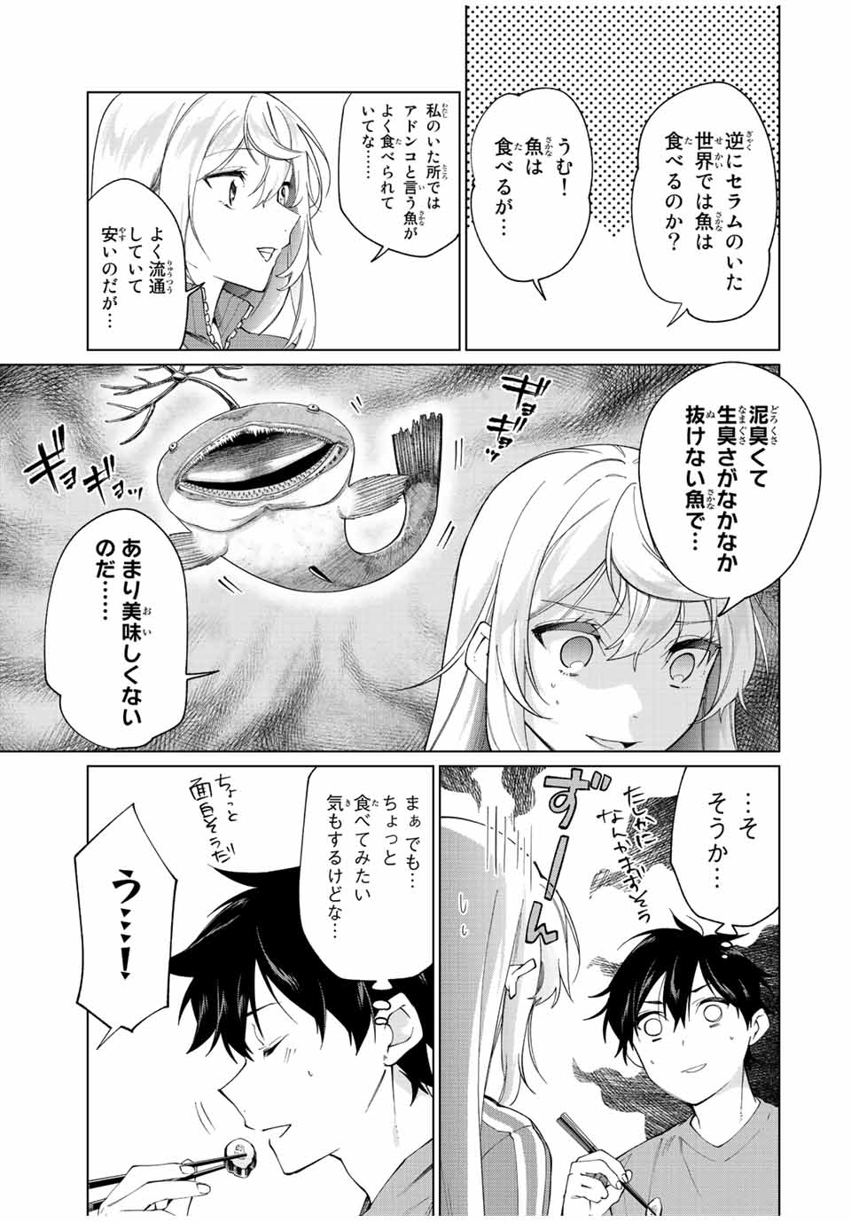 TANBO DE HIROTTA ONNA KISHI, INAKA DE ORE NO YOMEDA TO OMOWA RETE IRU - raw - Chapter 6 - https://jpdd.ccdd.to/JPDD/tanbodehirottaonnakishiinakadeorenoyomedatoomowareteiru/226528/sriy5lozdvi.jpg
