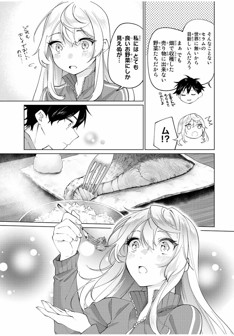 TANBO DE HIROTTA ONNA KISHI, INAKA DE ORE NO YOMEDA TO OMOWA RETE IRU - raw - Chapter 6 - https://jpdd.ccdd.to/JPDD/tanbodehirottaonnakishiinakadeorenoyomedatoomowareteiru/226528/wxgdke2mu01.jpg