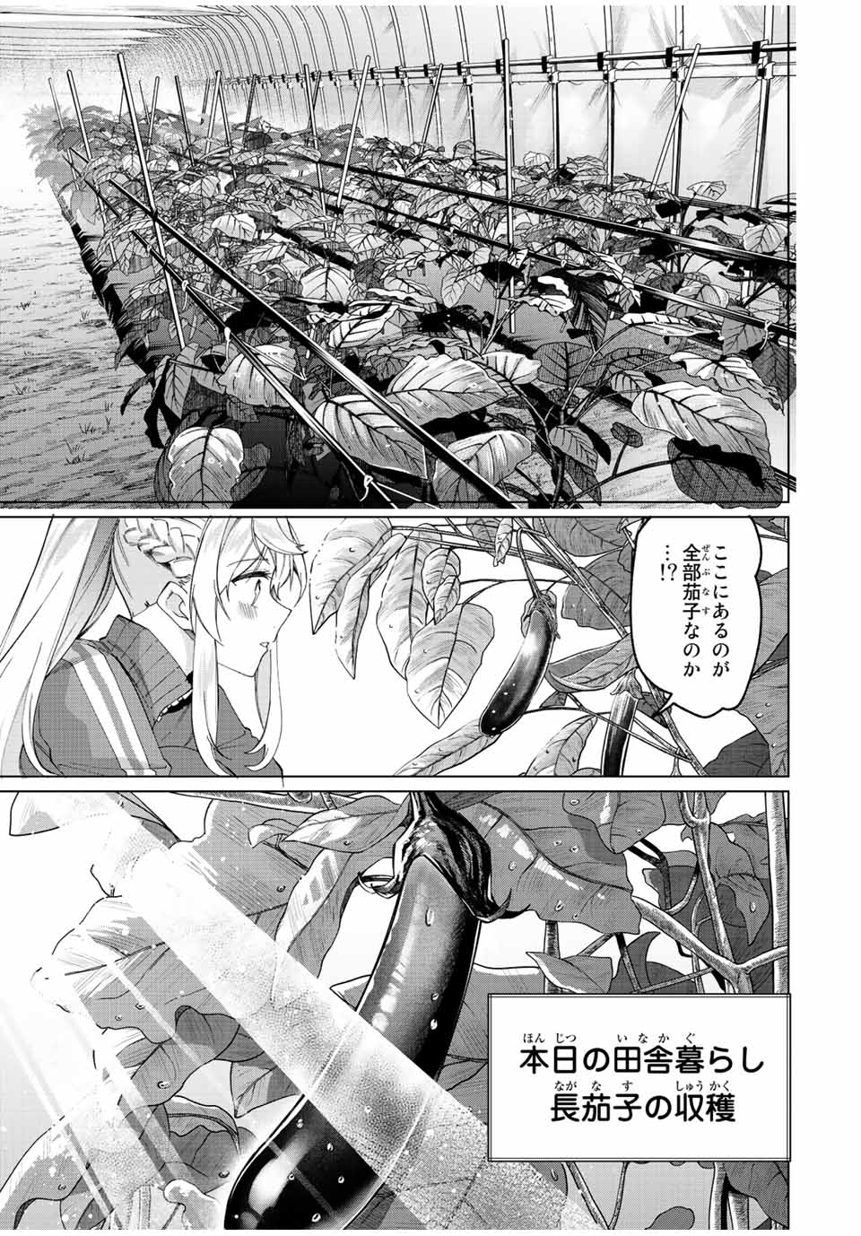 TANBO DE HIROTTA ONNA KISHI, INAKA DE ORE NO YOMEDA TO OMOWA RETE IRU - raw - Chapter 8 - https://jpdd.ccdd.to/JPDD/tanbodehirottaonnakishiinakadeorenoyomedatoomowareteiru/228008/3f4tssffdd5.jpg