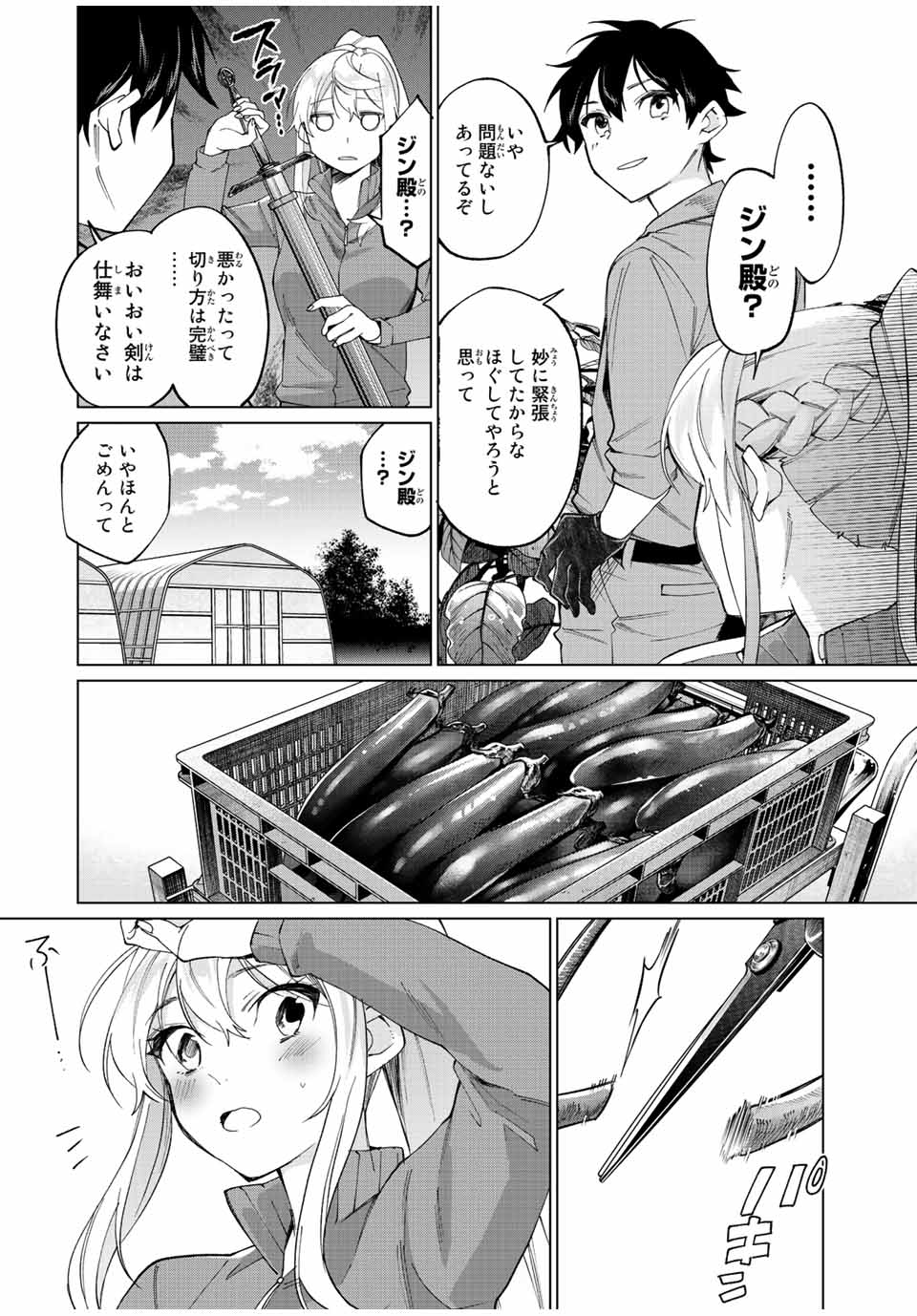TANBO DE HIROTTA ONNA KISHI, INAKA DE ORE NO YOMEDA TO OMOWA RETE IRU - raw - Chapter 8 - https://jpdd.ccdd.to/JPDD/tanbodehirottaonnakishiinakadeorenoyomedatoomowareteiru/228008/jzcwfnvd0c3.jpg
