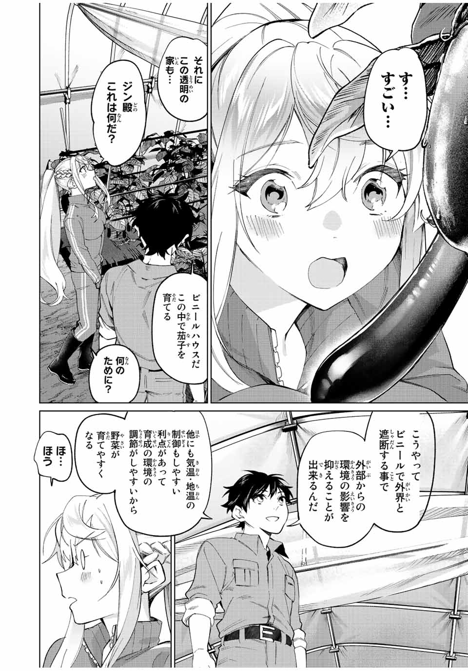 TANBO DE HIROTTA ONNA KISHI, INAKA DE ORE NO YOMEDA TO OMOWA RETE IRU - raw - Chapter 8 - https://jpdd.ccdd.to/JPDD/tanbodehirottaonnakishiinakadeorenoyomedatoomowareteiru/228008/kvugfunp03k.jpg