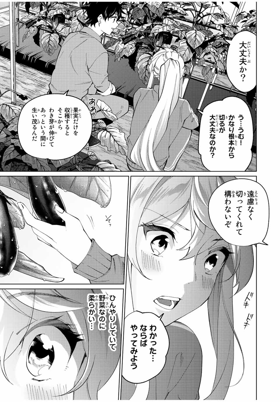 TANBO DE HIROTTA ONNA KISHI, INAKA DE ORE NO YOMEDA TO OMOWA RETE IRU - raw - Chapter 8 - https://jpdd.ccdd.to/JPDD/tanbodehirottaonnakishiinakadeorenoyomedatoomowareteiru/228008/kvxkrgjh4ce.jpg