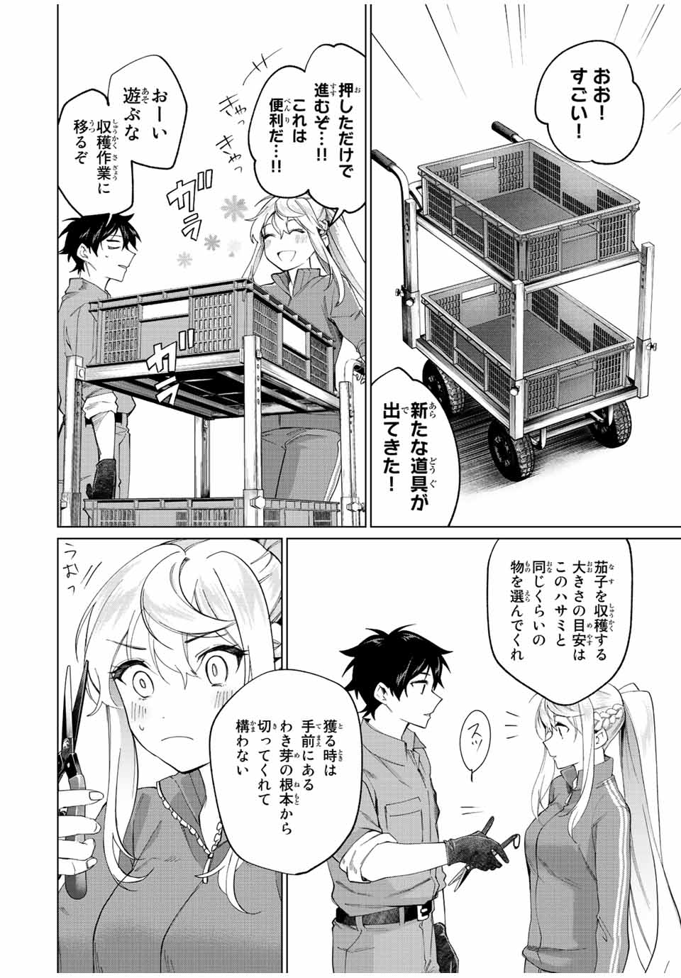 TANBO DE HIROTTA ONNA KISHI, INAKA DE ORE NO YOMEDA TO OMOWA RETE IRU - raw - Chapter 8 - https://jpdd.ccdd.to/JPDD/tanbodehirottaonnakishiinakadeorenoyomedatoomowareteiru/228008/mvgxy4hoy0z.jpg