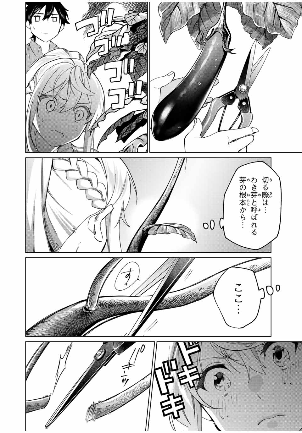 TANBO DE HIROTTA ONNA KISHI, INAKA DE ORE NO YOMEDA TO OMOWA RETE IRU - raw - Chapter 8 - https://jpdd.ccdd.to/JPDD/tanbodehirottaonnakishiinakadeorenoyomedatoomowareteiru/228008/oeltxglqcdb.jpg