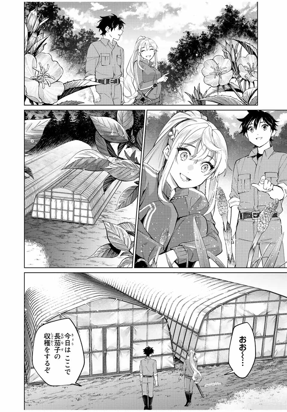 TANBO DE HIROTTA ONNA KISHI, INAKA DE ORE NO YOMEDA TO OMOWA RETE IRU - raw - Chapter 8 - https://jpdd.ccdd.to/JPDD/tanbodehirottaonnakishiinakadeorenoyomedatoomowareteiru/228008/s2f23p0o2mf.jpg