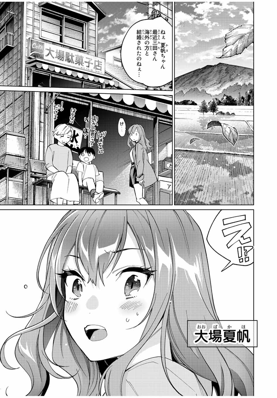 TANBO DE HIROTTA ONNA KISHI, INAKA DE ORE NO YOMEDA TO OMOWA RETE IRU - raw - Chapter 9 - https://jpdd.ccdd.to/JPDD/tanbodehirottaonnakishiinakadeorenoyomedatoomowareteiru/228844/1pdfhzykter.jpg