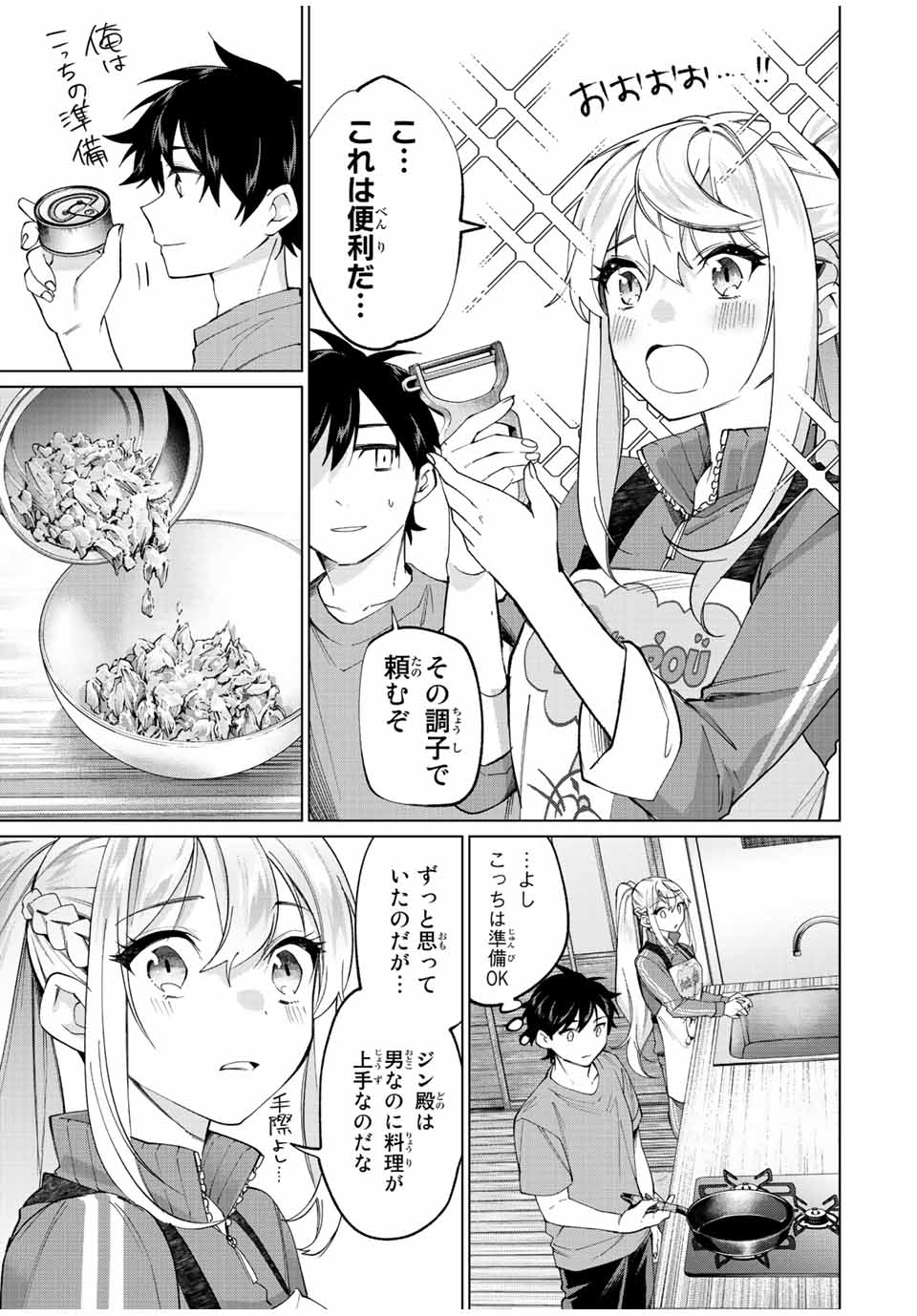 TANBO DE HIROTTA ONNA KISHI, INAKA DE ORE NO YOMEDA TO OMOWA RETE IRU - raw - Chapter 9 - https://jpdd.ccdd.to/JPDD/tanbodehirottaonnakishiinakadeorenoyomedatoomowareteiru/228844/2qnguquqqzh.jpg