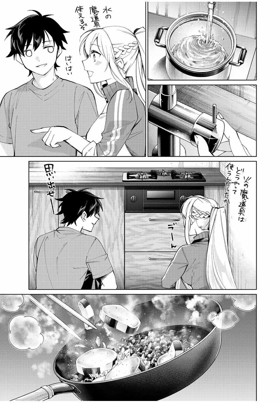 TANBO DE HIROTTA ONNA KISHI, INAKA DE ORE NO YOMEDA TO OMOWA RETE IRU - raw - Chapter 9 - https://jpdd.ccdd.to/JPDD/tanbodehirottaonnakishiinakadeorenoyomedatoomowareteiru/228844/51ah5qcnemj.jpg