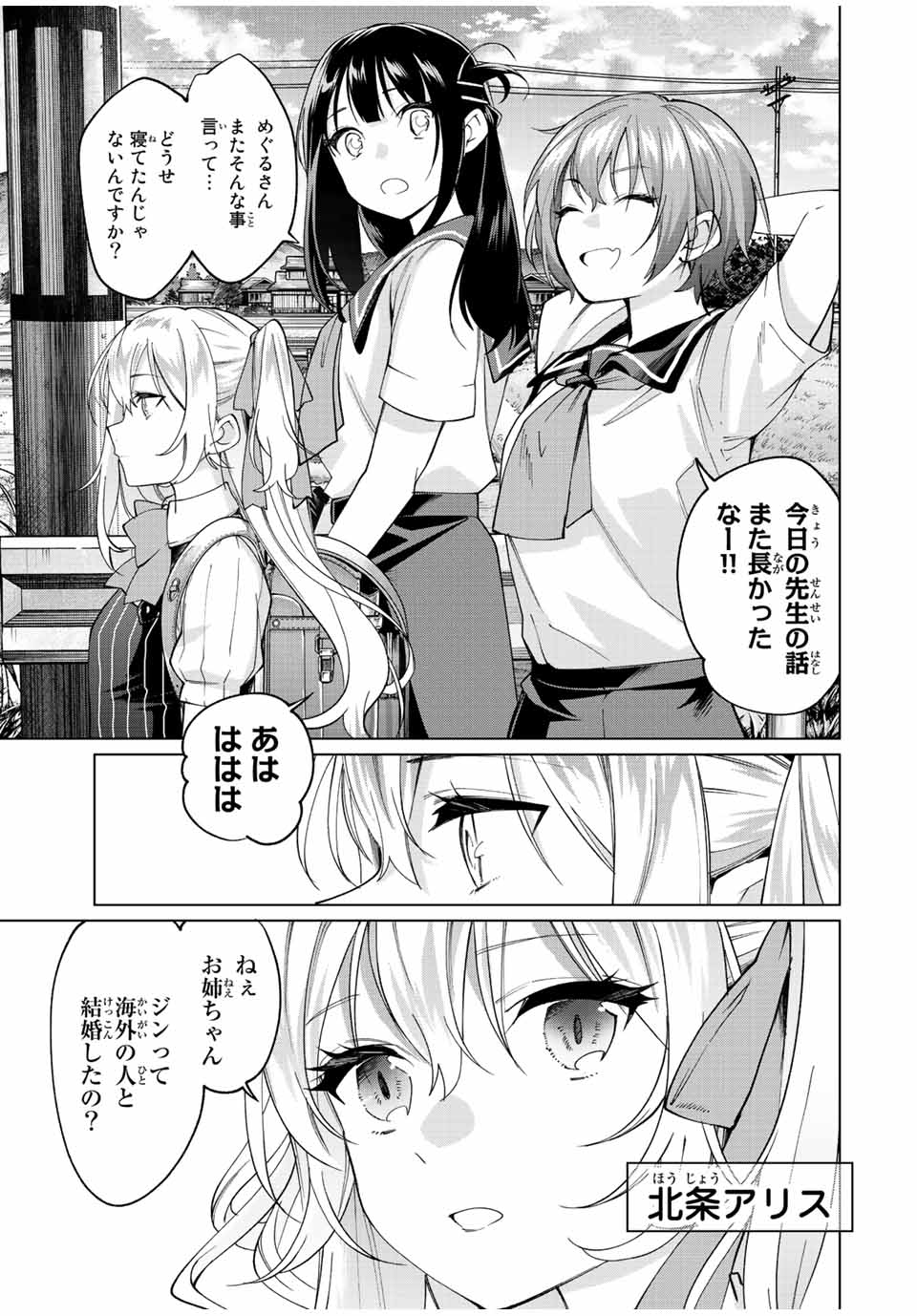 TANBO DE HIROTTA ONNA KISHI, INAKA DE ORE NO YOMEDA TO OMOWA RETE IRU - raw - Chapter 9 - https://jpdd.ccdd.to/JPDD/tanbodehirottaonnakishiinakadeorenoyomedatoomowareteiru/228844/5u3bd02ptli.jpg