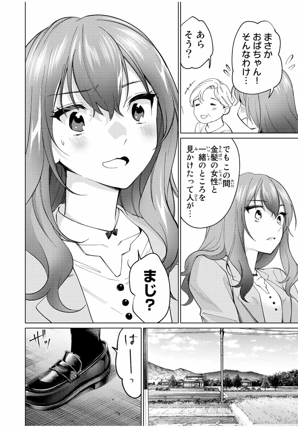 TANBO DE HIROTTA ONNA KISHI, INAKA DE ORE NO YOMEDA TO OMOWA RETE IRU - raw - Chapter 9 - https://jpdd.ccdd.to/JPDD/tanbodehirottaonnakishiinakadeorenoyomedatoomowareteiru/228844/a3lbupdnduy.jpg