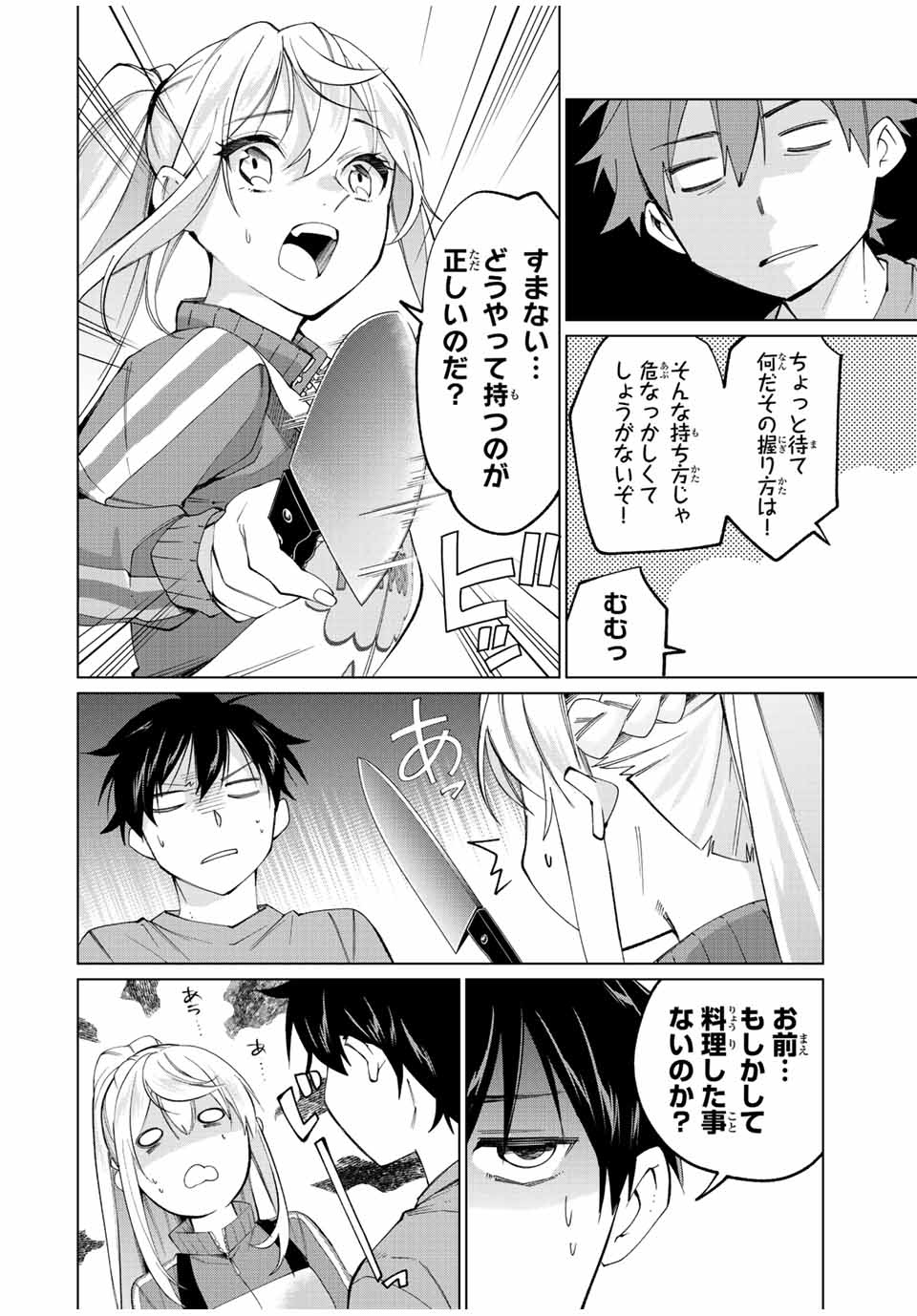 TANBO DE HIROTTA ONNA KISHI, INAKA DE ORE NO YOMEDA TO OMOWA RETE IRU - raw - Chapter 9 - https://jpdd.ccdd.to/JPDD/tanbodehirottaonnakishiinakadeorenoyomedatoomowareteiru/228844/ks5op0bblc2.jpg
