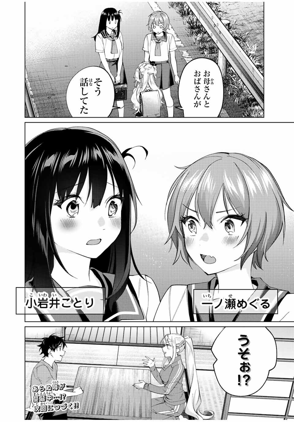 TANBO DE HIROTTA ONNA KISHI, INAKA DE ORE NO YOMEDA TO OMOWA RETE IRU - raw - Chapter 9 - https://jpdd.ccdd.to/JPDD/tanbodehirottaonnakishiinakadeorenoyomedatoomowareteiru/228844/ksau0m4slza.jpg