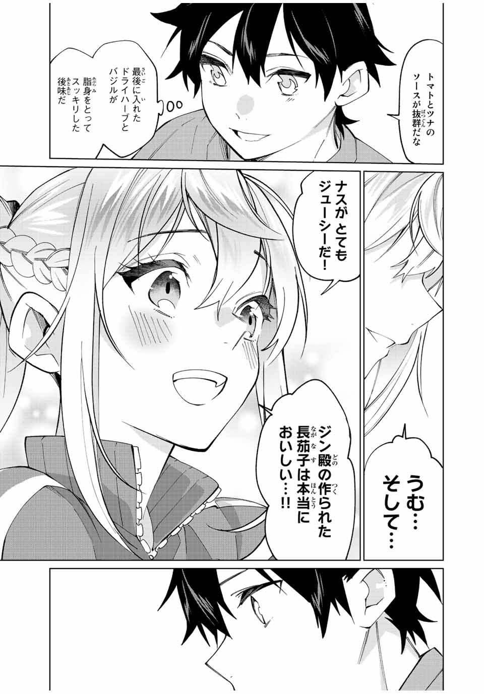TANBO DE HIROTTA ONNA KISHI, INAKA DE ORE NO YOMEDA TO OMOWA RETE IRU - raw - Chapter 9 - https://jpdd.ccdd.to/JPDD/tanbodehirottaonnakishiinakadeorenoyomedatoomowareteiru/228844/nmzozhd0zbc.jpg