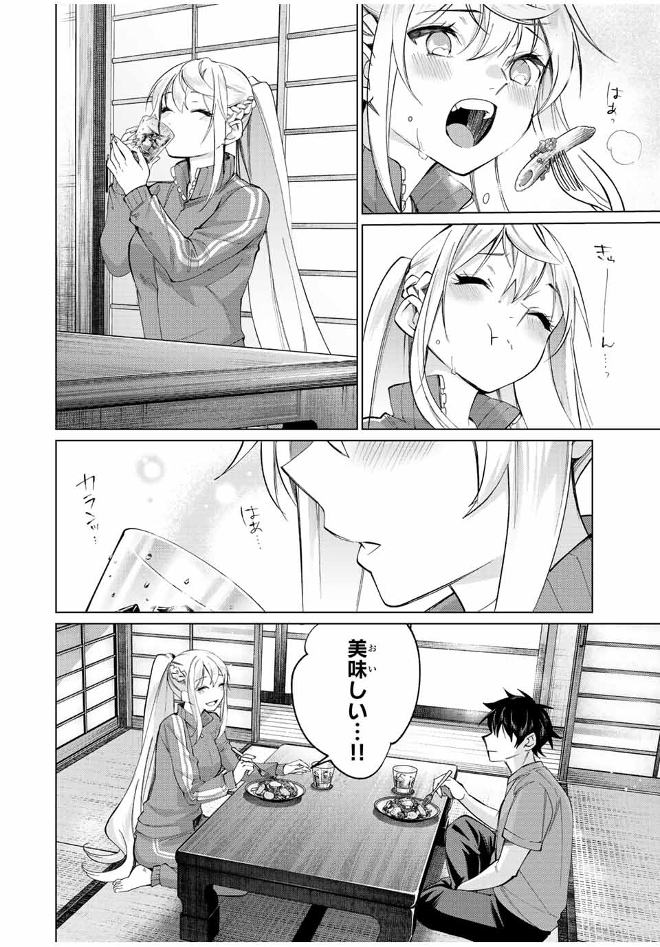 TANBO DE HIROTTA ONNA KISHI, INAKA DE ORE NO YOMEDA TO OMOWA RETE IRU - raw - Chapter 9 - https://jpdd.ccdd.to/JPDD/tanbodehirottaonnakishiinakadeorenoyomedatoomowareteiru/228844/rblse4d4x5b.jpg