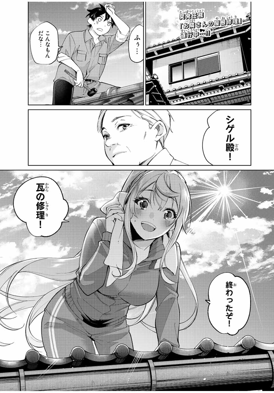 TANBO DE HIROTTA ONNA KISHI, INAKA DE ORE NO YOMEDA TO OMOWA RETE IRU - raw - Chapter 11 - https://jpdd.ccdd.to/JPDD/tanbodehirottaonnakishiinakadeorenoyomedatoomowareteiru/230330/01dr00tjjq4.jpg