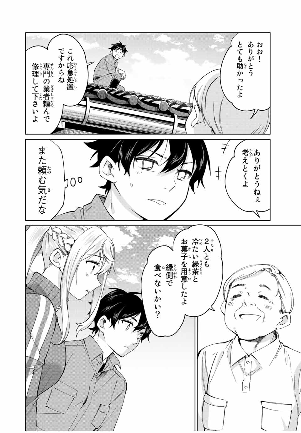 TANBO DE HIROTTA ONNA KISHI, INAKA DE ORE NO YOMEDA TO OMOWA RETE IRU - raw - Chapter 11 - https://jpdd.ccdd.to/JPDD/tanbodehirottaonnakishiinakadeorenoyomedatoomowareteiru/230330/1kjdilksnep.jpg