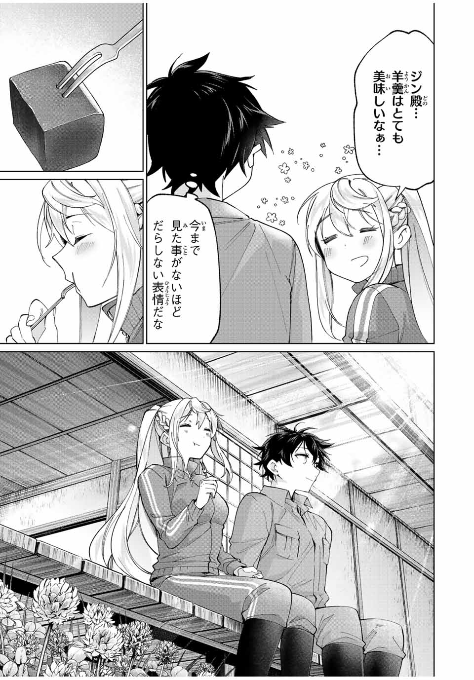 TANBO DE HIROTTA ONNA KISHI, INAKA DE ORE NO YOMEDA TO OMOWA RETE IRU - raw - Chapter 11 - https://jpdd.ccdd.to/JPDD/tanbodehirottaonnakishiinakadeorenoyomedatoomowareteiru/230330/5s2sdwcgiib.jpg
