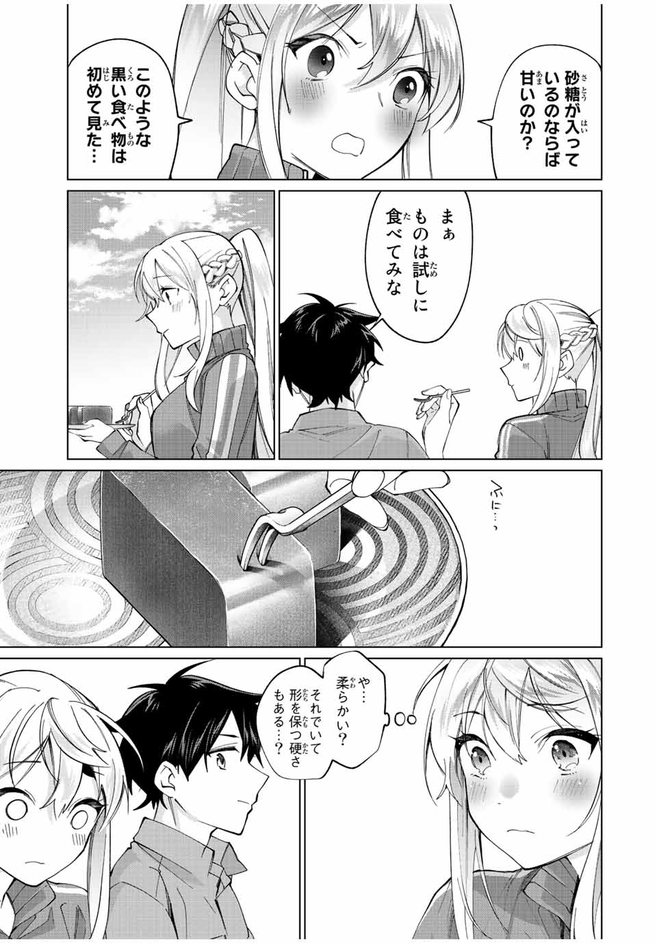 TANBO DE HIROTTA ONNA KISHI, INAKA DE ORE NO YOMEDA TO OMOWA RETE IRU - raw - Chapter 11 - https://jpdd.ccdd.to/JPDD/tanbodehirottaonnakishiinakadeorenoyomedatoomowareteiru/230330/5xlyualfrg3.jpg