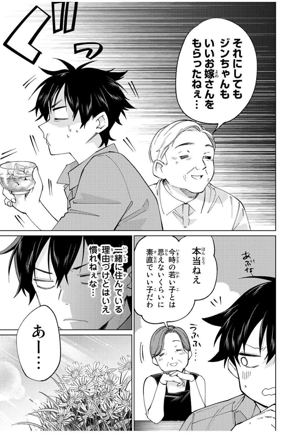 TANBO DE HIROTTA ONNA KISHI, INAKA DE ORE NO YOMEDA TO OMOWA RETE IRU - raw - Chapter 11 - https://jpdd.ccdd.to/JPDD/tanbodehirottaonnakishiinakadeorenoyomedatoomowareteiru/230330/gq2pb2szpav.jpg