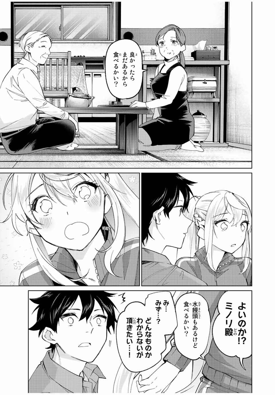 TANBO DE HIROTTA ONNA KISHI, INAKA DE ORE NO YOMEDA TO OMOWA RETE IRU - raw - Chapter 11 - https://jpdd.ccdd.to/JPDD/tanbodehirottaonnakishiinakadeorenoyomedatoomowareteiru/230330/i0tc4ucgmdw.jpg