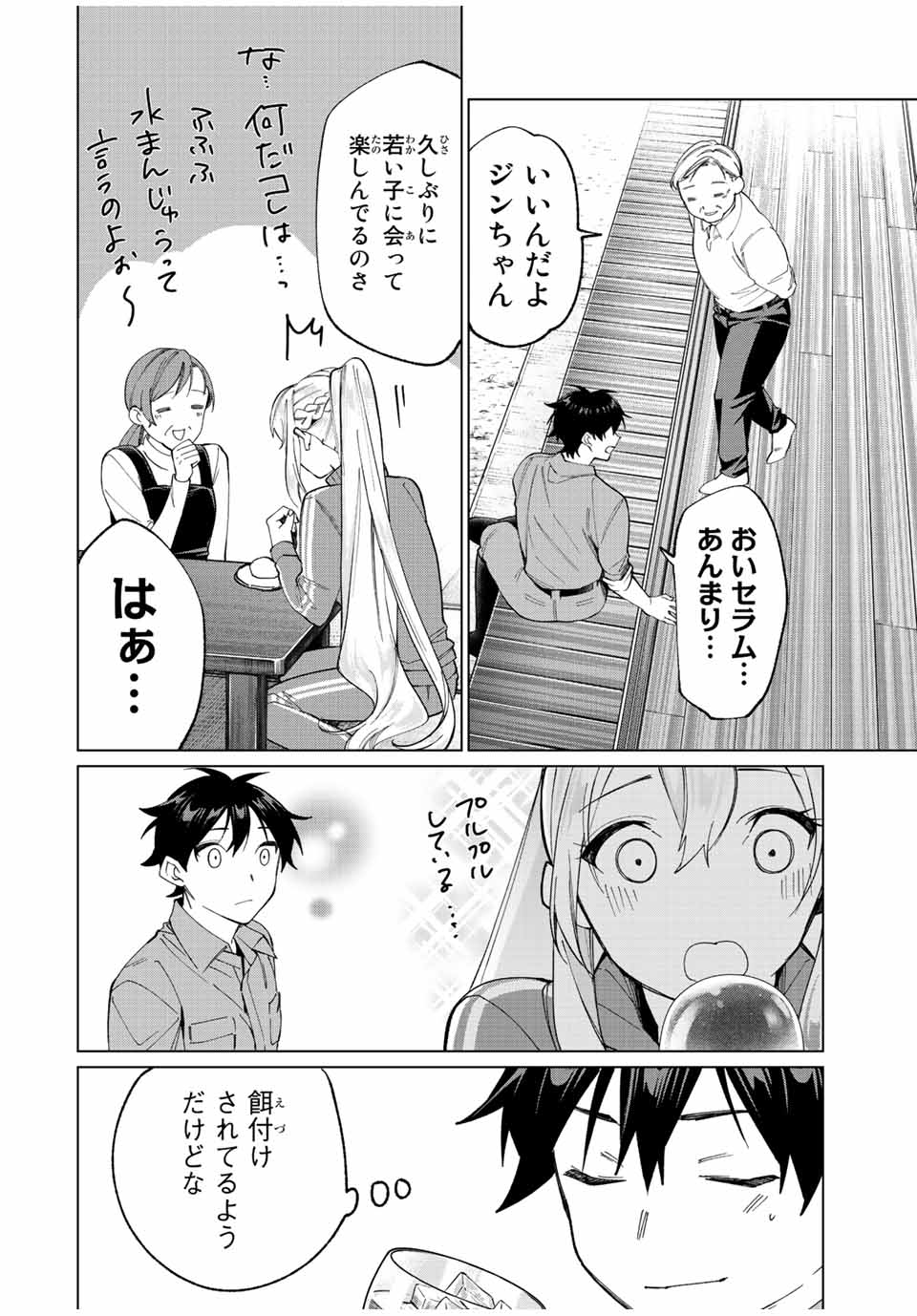TANBO DE HIROTTA ONNA KISHI, INAKA DE ORE NO YOMEDA TO OMOWA RETE IRU - raw - Chapter 11 - https://jpdd.ccdd.to/JPDD/tanbodehirottaonnakishiinakadeorenoyomedatoomowareteiru/230330/ilz3mhixayz.jpg
