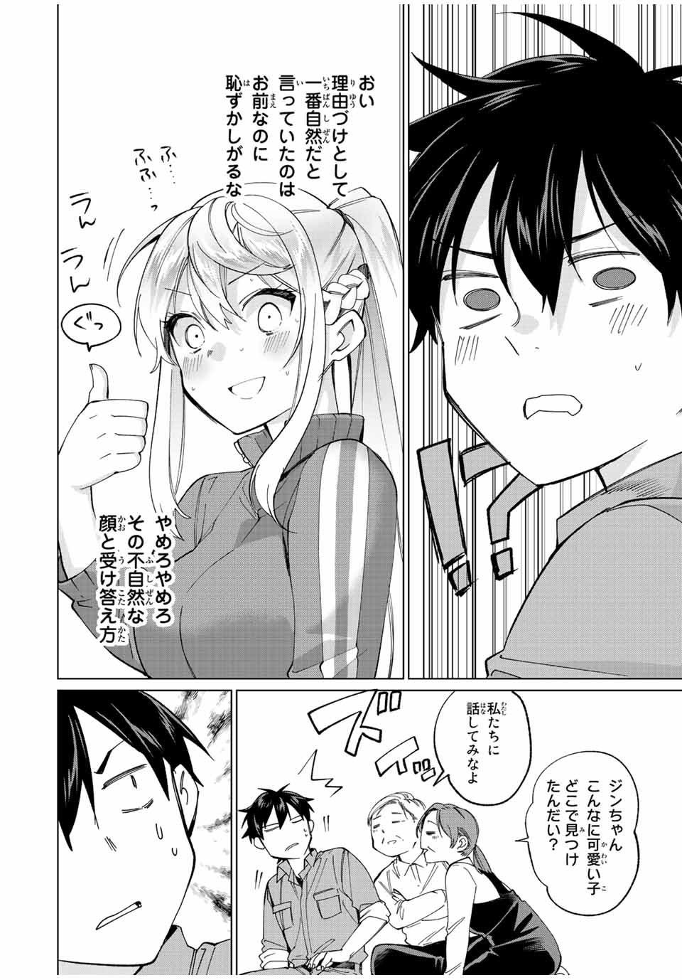TANBO DE HIROTTA ONNA KISHI, INAKA DE ORE NO YOMEDA TO OMOWA RETE IRU - raw - Chapter 11 - https://jpdd.ccdd.to/JPDD/tanbodehirottaonnakishiinakadeorenoyomedatoomowareteiru/230330/ptmxdgin4v3.jpg