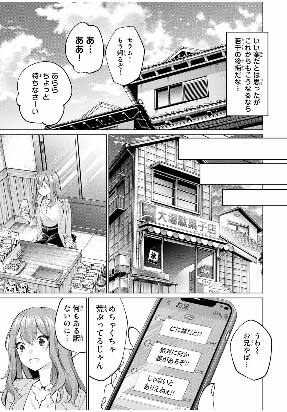 TANBO DE HIROTTA ONNA KISHI, INAKA DE ORE NO YOMEDA TO OMOWA RETE IRU - raw - Chapter 11 - https://jpdd.ccdd.to/JPDD/tanbodehirottaonnakishiinakadeorenoyomedatoomowareteiru/230330/tidv2icm21t.jpg