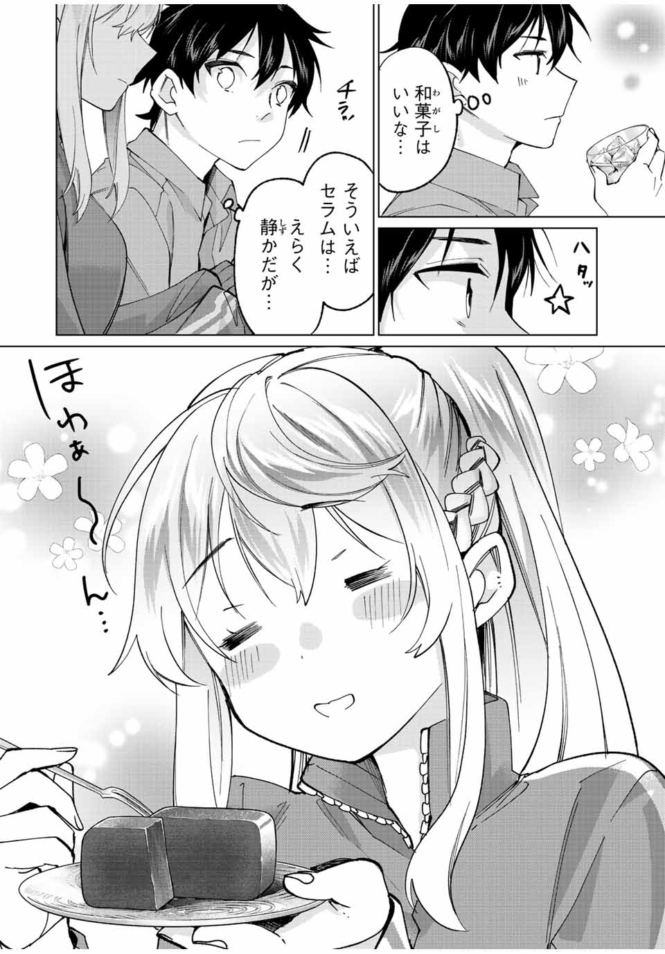TANBO DE HIROTTA ONNA KISHI, INAKA DE ORE NO YOMEDA TO OMOWA RETE IRU - raw - Chapter 11 - https://jpdd.ccdd.to/JPDD/tanbodehirottaonnakishiinakadeorenoyomedatoomowareteiru/230330/zbucv5ybs1e.jpg