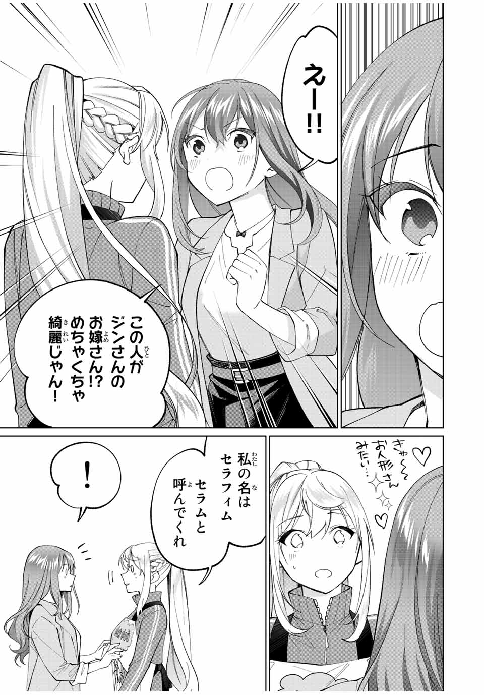 TANBO DE HIROTTA ONNA KISHI, INAKA DE ORE NO YOMEDA TO OMOWA RETE IRU - raw - Chapter 12 - https://jpdd.ccdd.to/JPDD/tanbodehirottaonnakishiinakadeorenoyomedatoomowareteiru/231792/0sov1zjg5lj.jpg