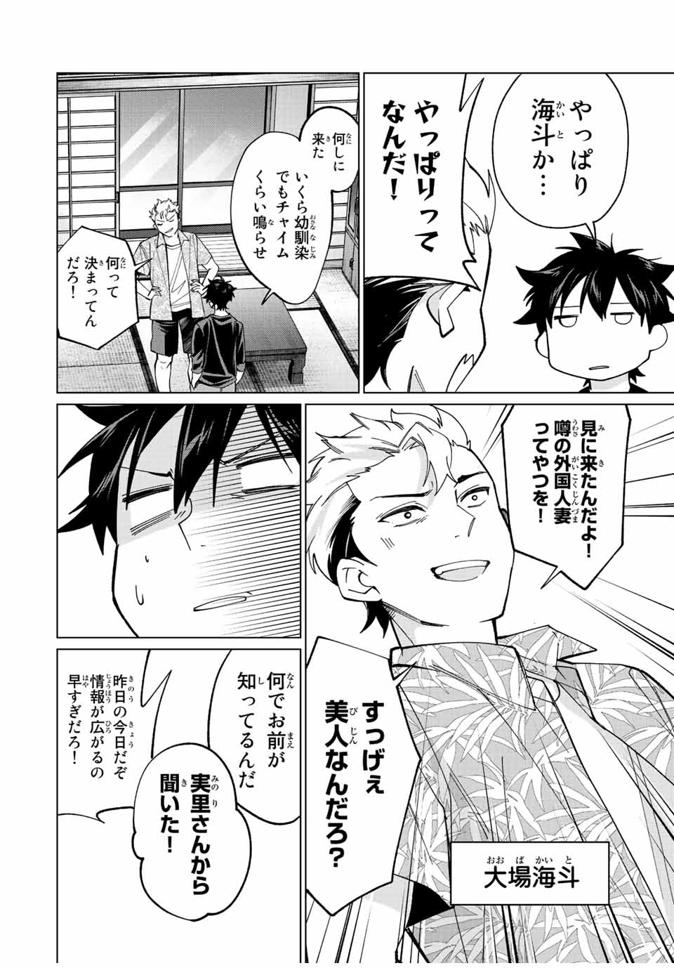 TANBO DE HIROTTA ONNA KISHI, INAKA DE ORE NO YOMEDA TO OMOWA RETE IRU - raw - Chapter 12 - https://jpdd.ccdd.to/JPDD/tanbodehirottaonnakishiinakadeorenoyomedatoomowareteiru/231792/3vc4ai2uqjj.jpg
