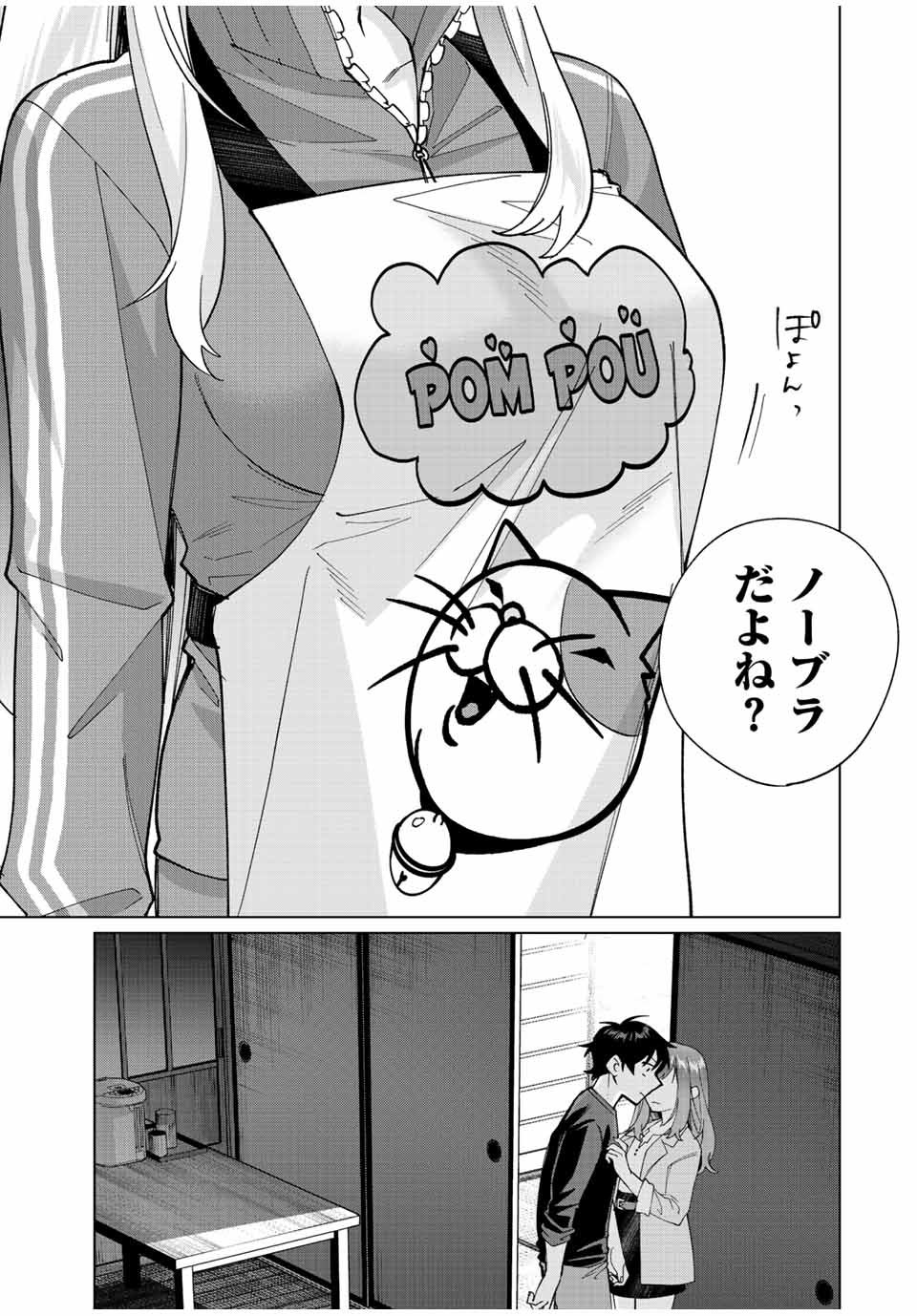 TANBO DE HIROTTA ONNA KISHI, INAKA DE ORE NO YOMEDA TO OMOWA RETE IRU - raw - Chapter 12 - https://jpdd.ccdd.to/JPDD/tanbodehirottaonnakishiinakadeorenoyomedatoomowareteiru/231792/53peezopmek.jpg