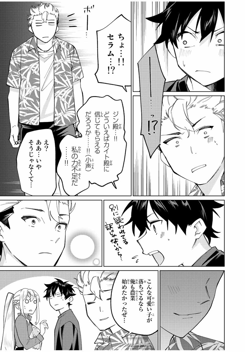 TANBO DE HIROTTA ONNA KISHI, INAKA DE ORE NO YOMEDA TO OMOWA RETE IRU - raw - Chapter 12 - https://jpdd.ccdd.to/JPDD/tanbodehirottaonnakishiinakadeorenoyomedatoomowareteiru/231792/5wlmdswzheq.jpg