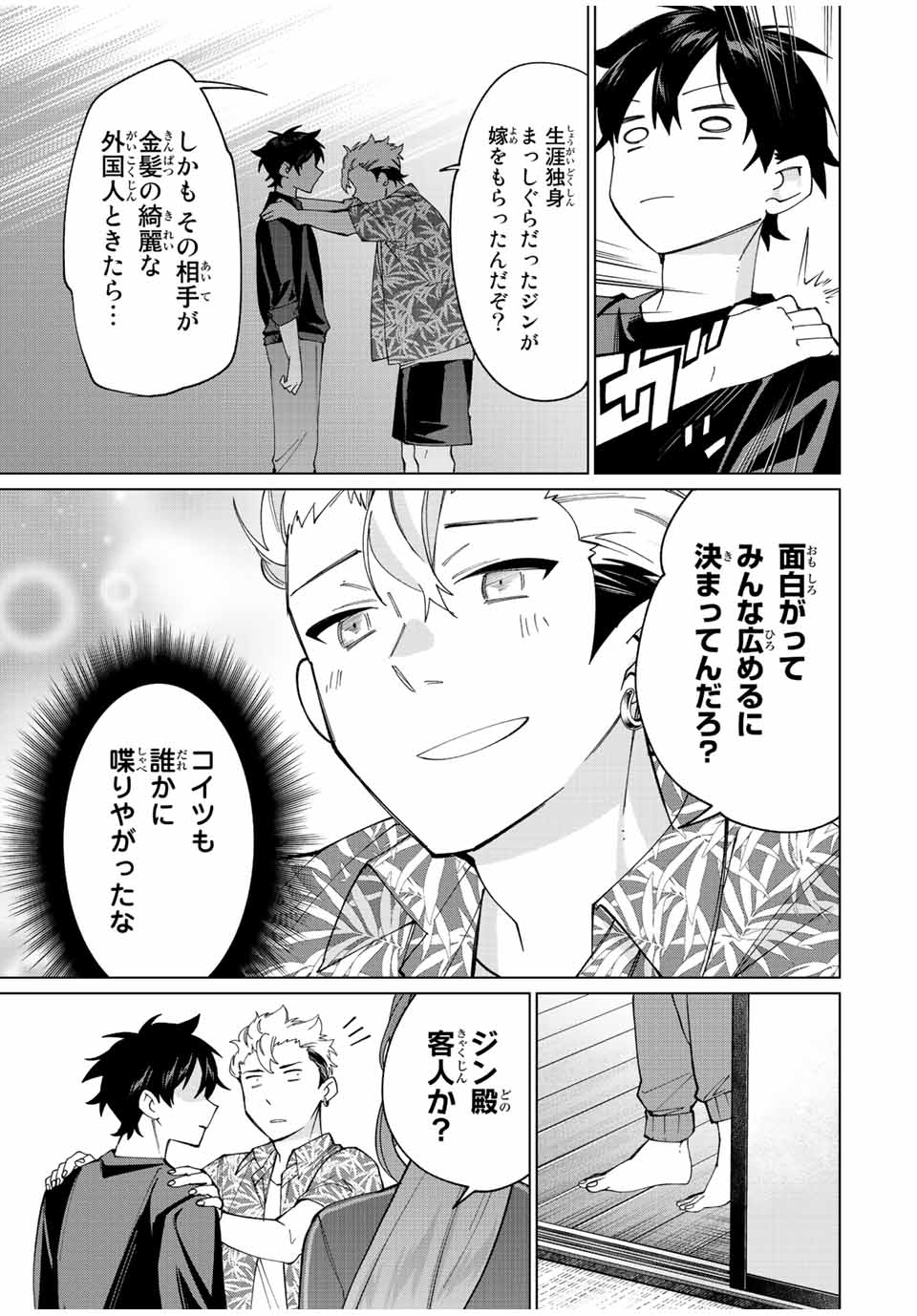 TANBO DE HIROTTA ONNA KISHI, INAKA DE ORE NO YOMEDA TO OMOWA RETE IRU - raw - Chapter 12 - https://jpdd.ccdd.to/JPDD/tanbodehirottaonnakishiinakadeorenoyomedatoomowareteiru/231792/agdh55arl1r.jpg