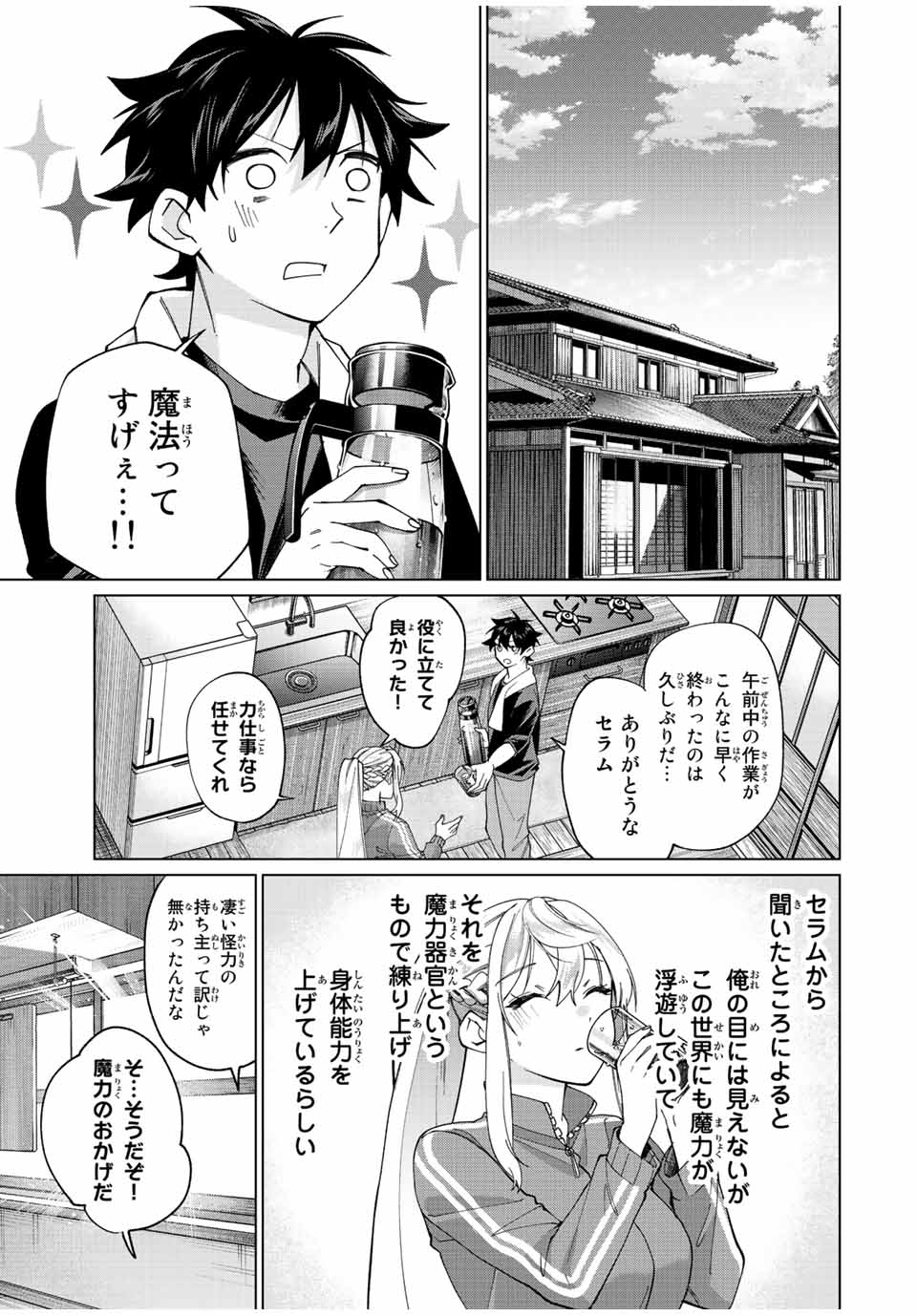 TANBO DE HIROTTA ONNA KISHI, INAKA DE ORE NO YOMEDA TO OMOWA RETE IRU - raw - Chapter 12 - https://jpdd.ccdd.to/JPDD/tanbodehirottaonnakishiinakadeorenoyomedatoomowareteiru/231792/ckubgdameur.jpg