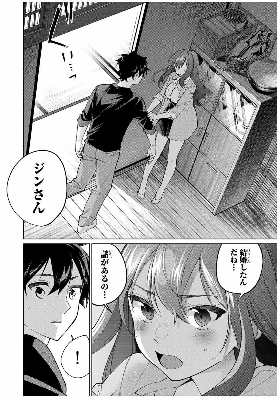 TANBO DE HIROTTA ONNA KISHI, INAKA DE ORE NO YOMEDA TO OMOWA RETE IRU - raw - Chapter 12 - https://jpdd.ccdd.to/JPDD/tanbodehirottaonnakishiinakadeorenoyomedatoomowareteiru/231792/fh5n3xiap2v.jpg