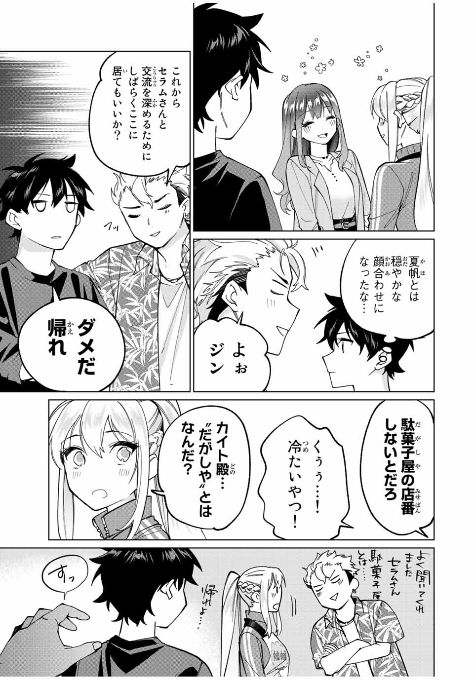TANBO DE HIROTTA ONNA KISHI, INAKA DE ORE NO YOMEDA TO OMOWA RETE IRU - raw - Chapter 12 - https://jpdd.ccdd.to/JPDD/tanbodehirottaonnakishiinakadeorenoyomedatoomowareteiru/231792/j40jmtv1140.jpg