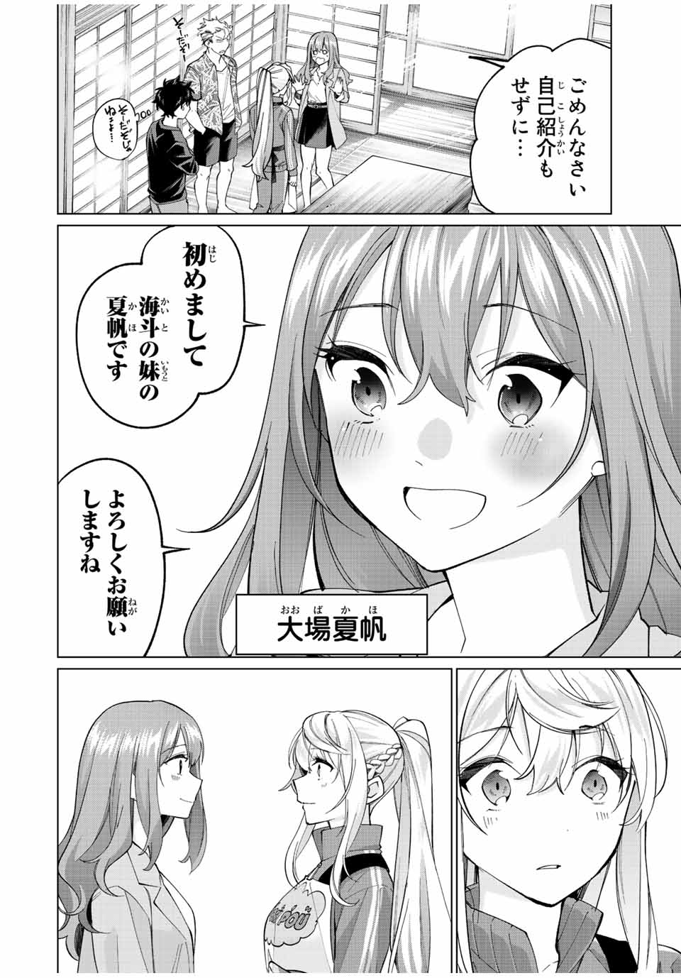 TANBO DE HIROTTA ONNA KISHI, INAKA DE ORE NO YOMEDA TO OMOWA RETE IRU - raw - Chapter 12 - https://jpdd.ccdd.to/JPDD/tanbodehirottaonnakishiinakadeorenoyomedatoomowareteiru/231792/ljciol4bug1.jpg