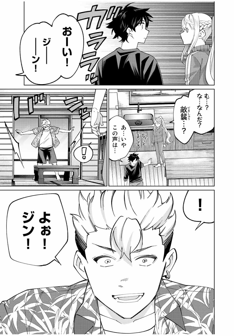 TANBO DE HIROTTA ONNA KISHI, INAKA DE ORE NO YOMEDA TO OMOWA RETE IRU - raw - Chapter 12 - https://jpdd.ccdd.to/JPDD/tanbodehirottaonnakishiinakadeorenoyomedatoomowareteiru/231792/n0ovrz0b5cx.jpg