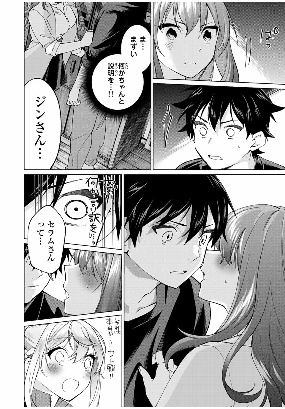 TANBO DE HIROTTA ONNA KISHI, INAKA DE ORE NO YOMEDA TO OMOWA RETE IRU - raw - Chapter 12 - https://jpdd.ccdd.to/JPDD/tanbodehirottaonnakishiinakadeorenoyomedatoomowareteiru/231792/qh0y41wvlsb.jpg