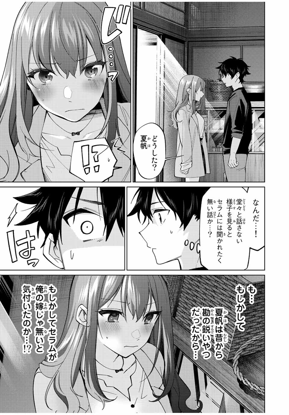 TANBO DE HIROTTA ONNA KISHI, INAKA DE ORE NO YOMEDA TO OMOWA RETE IRU - raw - Chapter 12 - https://jpdd.ccdd.to/JPDD/tanbodehirottaonnakishiinakadeorenoyomedatoomowareteiru/231792/w2gydmyidxk.jpg